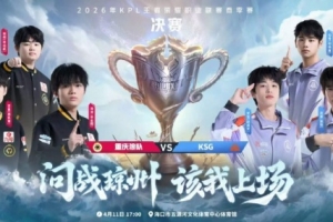 流浪海月逆风大招开团反制狼队 KSG再下一城 KSG 2-0 狼队