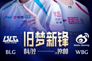 KIM玄武阵差点就拖住了！knight梅尔完美战绩超神 BLG赢首局