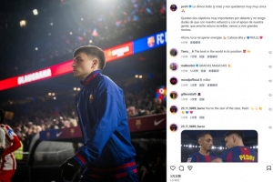 佩德里社媒鼓励球队：我们倾尽全力，离目标就只有一步之遥