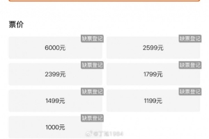 球市火爆！开售不到10分钟，2026赛季大连英博套票已全部售罄