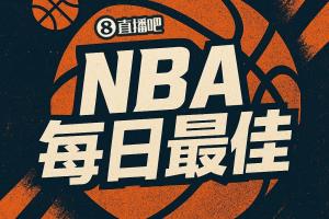 【直播吧评选】3月5日NBA最佳球员：伦纳德