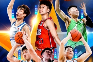 CBA公布全明星单项赛竞赛方案：扣篮大赛三人进决赛 每人两扣决胜