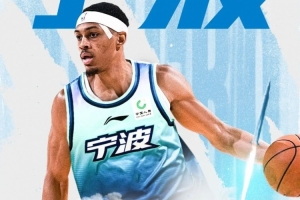 场均12.7分7.5板3助1.8帽！宁波晒接机视频：欢迎达柳斯·贝兹利