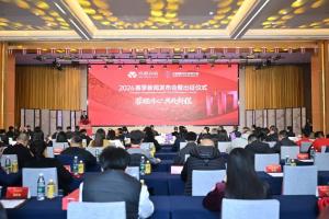 蓉耀同心 共赴新程 | 成都蓉城举行2026赛季新闻发布会及出征仪式