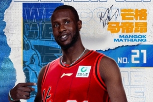 媒体人：北京男篮裁掉外援马帝昂 后者将回非洲联赛打球