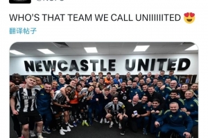 纽卡官推晒全队庆祝合影，配文调侃道：谁才是被称为“联”的球队