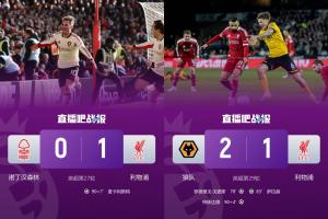 能量守恒？利物浦上上轮第97分钟神剧情绝杀森林，本场遭狼绝杀