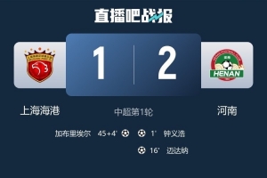 记者：穆斯卡特引援制造结构性矛盾 三轮之后海港的打法不变不行