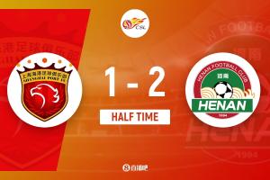 半场-海港1-2河南 钟义浩开场26秒破门+进球被吹 迈达纳建功