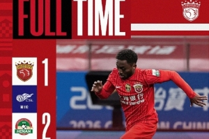 2026怡宝中超联赛第1轮，上海海港1比2河南俱乐部