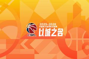 直播吧：CBA下赛季拟增加外援兴奋剂检测次数 惩罚力度也会加大