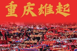 首轮客场战平天津津门虎，重庆铜梁龙获队史中超首个积分