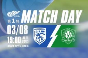 三镇vs国安首发！
