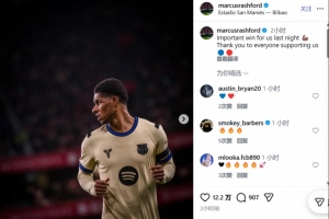 拉什福德社媒：昨晚对我们是场重要胜利，感谢所有支持我们的人