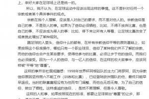 为球员开斋暂停！黄健翔：不能开这个头，宗教等应该让步足球规则