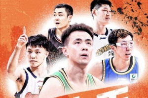 CBA官宣：与快手达成合作 快手获本赛季CBA赛事直播及短视频权益