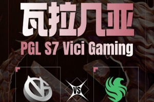 秀毛哥秀！Xm小小化龙 shiro四杀风行波波捆两人 VG扳回一城