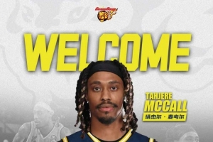 媒体人：真不明白麦考尔受伤后广东为啥不换 进攻真不用过多指望