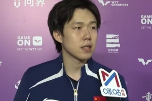 进重庆冠军赛八强！王楚钦：大家水准其实差不多，互有胜负很正常