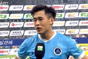 戴伟浚：开始感受到足球的快乐，状态慢慢找回来了