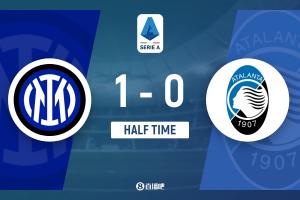 半场-国际米兰暂1-0亚特兰大 皮奥·埃斯波西托破门 巴雷拉献助攻