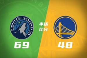 半场战报-森林狼69-48勇士 华子20+6 铂金13分 小库里返回更衣室