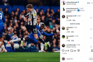 沃尔特马德社媒庆祝击败切尔西：重要的胜利，全取三分