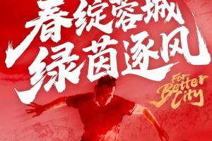 蓉城vs海牛首发：4外援对决，拜合拉木、韦世豪先发，叶博亚出战