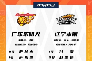 一触即发！辽粤大战大名单：徐杰胡明轩崔永熙赵继伟付豪领衔