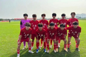 上海U18队顺利晋级中国足协青少年足球锦标赛男子U18组第二阶段
