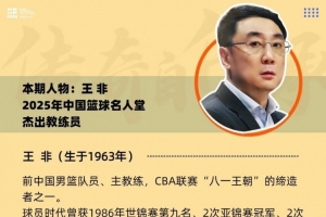 名人往事 | 王非：王朝之路无坦途