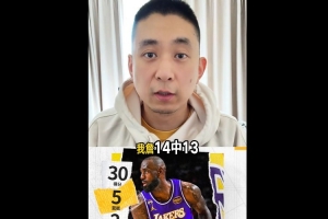 解说：老詹高效14中13湖人双杀火箭 在客场连赢对手两次难度极大