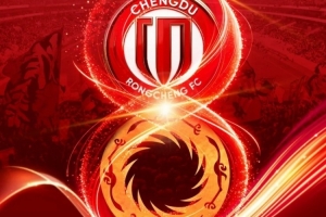 成都蓉城成立八周年：从冲乙、冲甲、冲超，到站上更高的舞台拼搏