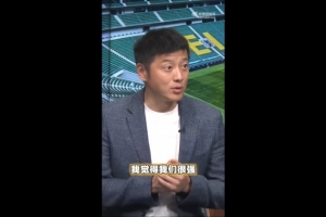 张辛昕谈京沪大战：国安去年踢得非常软弱，今年要展现足够的硬度