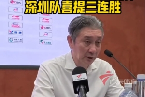 郑永刚：贺希宁王浩然都基本调整过来了 球队接下来要延续气势