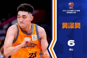 解说谈吴泽昊：从南模到交大再到CBA 大概是每个上海篮球男孩梦想