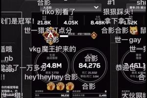 CNAPEX史诗级团结一战！日服宵小欺诈+恶意嘲讽 中国玩家齐心夺回世一猎