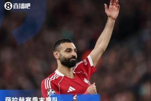 TA：萨拉赫的离开对双方都好，利物浦应果断地感谢并送走这些传奇