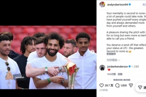 罗伯逊告别萨拉赫：与你并肩作战是荣幸，更自豪的是能称你为朋友