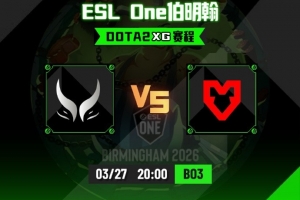 ESL伯明翰：Ame蚂蚁暴击单杀血魔 巨大优势容错充足保住胜局