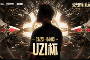 Biubiu兰博野火燎原 Uzi卡莎惨遭爆线研发i4 Able队赢首局