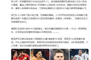 詹俊：维尔茨被评10分，利物浦球迷多希望斯洛特能从中得到启发