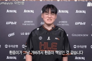 Gumayusi：以战胜GEN为起点，会逐一实现HLE至今未曾达成的目标