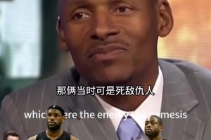 雷阿伦昔日谈投敌：绿凯的宿敌是湖人，他们跟我说想留下就降薪！