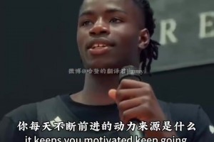 箴言！哈登此前激励年轻球员：不是因为钱，我是真的热爱篮球！