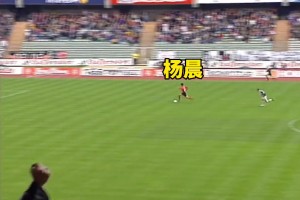 自信！当年杨晨在德甲赛场获得单刀，法兰克福球迷提前举手庆祝