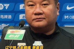 泰山VS铁人赛前发布会，李金羽：重回济南很开心，队员也克服紧张
