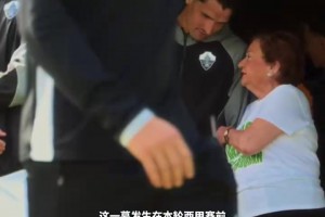 返老还童！埃尔切安排老奶奶球迷们做球童！