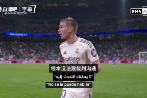 马斯坦托诺离场时爆粗：根本没法跟裁判沟通，我去他X的，狗X养的