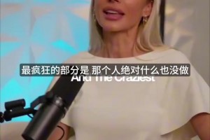 梅西效应有多强？搬家让邻居躺赚2500万美金，房产直接翻倍